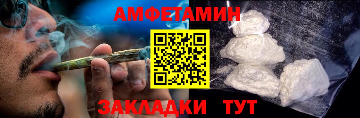 Славянск-на-Кубани  Amphetamine 98%  АМФЕТАМИН  Вход с VPN 