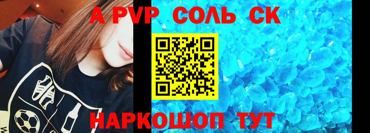 БУТИРАТ Славянск-на-Кубани