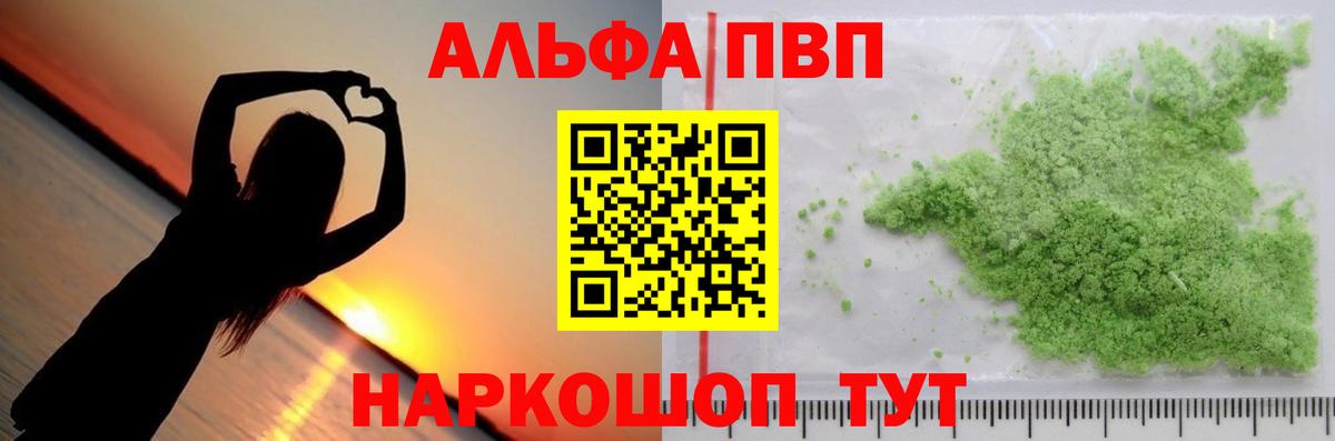 Славянск-на-Кубани  Alpha-PVP Crystall  А ПВП крисы CK  A-PVP  Вход с VPN  Alpha-PVP СК КРИС 