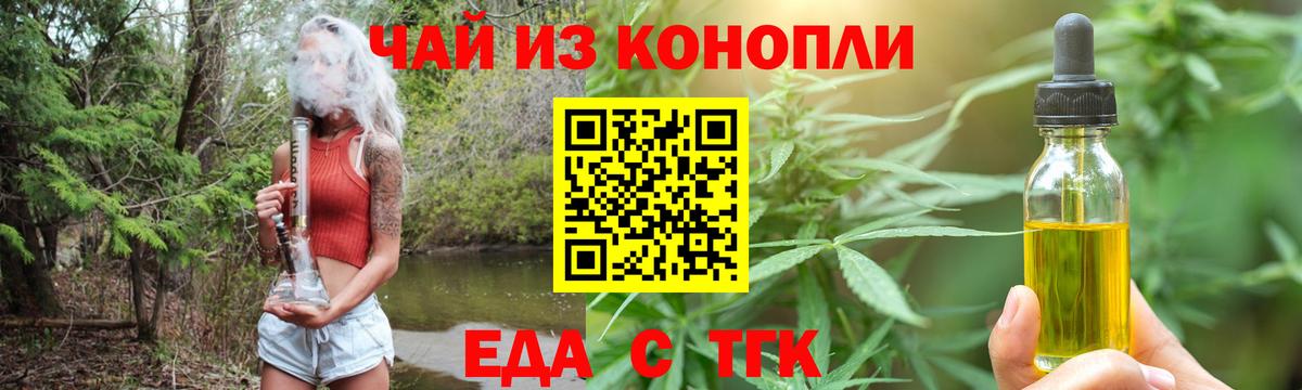Cannafood конопля  Вход с VPN  Славянск-на-Кубани 