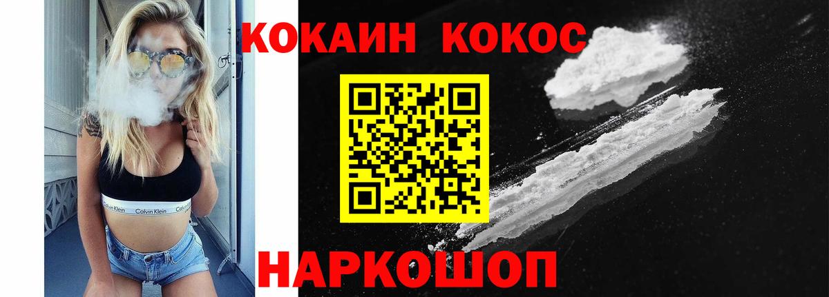 КОКАИН 98% Славянск-на-Кубани