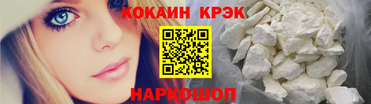 Кокаин FishScale  Cocaine  Вход с VPN  Славянск-на-Кубани  КОКАИН Fish Scale 