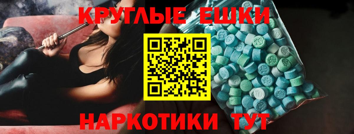 Славянск-на-Кубани  нарко площадка телеграм  ЭКСТАЗИ  Вход с VPN  Ecstasy 300 mg 