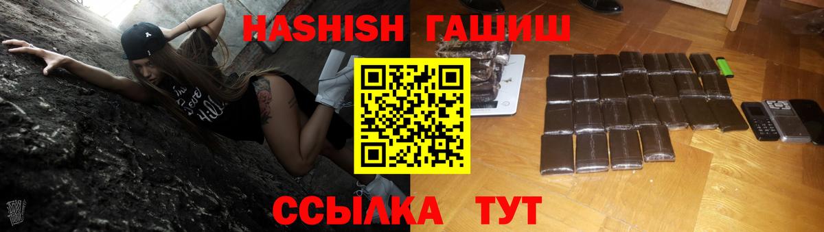 ГАШ гашик  Вход с VPN  Славянск-на-Кубани 