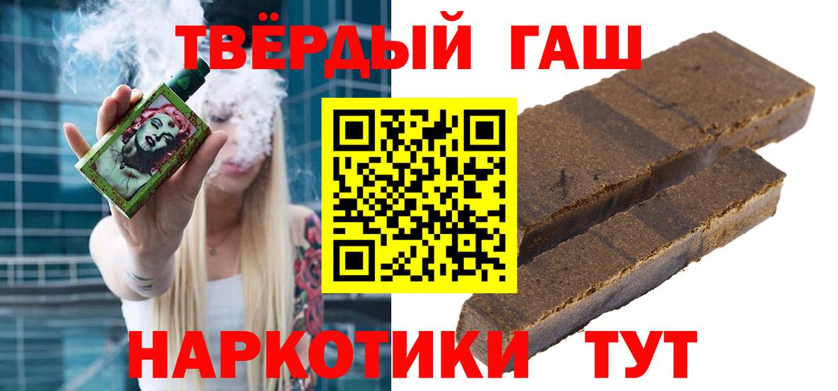 ГАШ индика сатива Славянск-на-Кубани