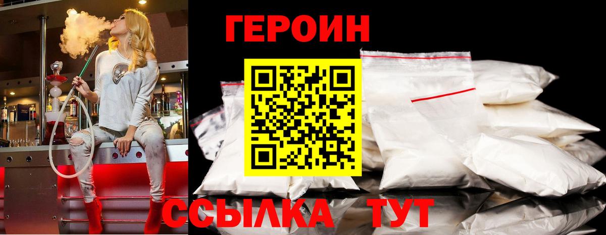 ГЕРОИН хмурый  Вход с VPN  ГЕРОИН  Славянск-на-Кубани 