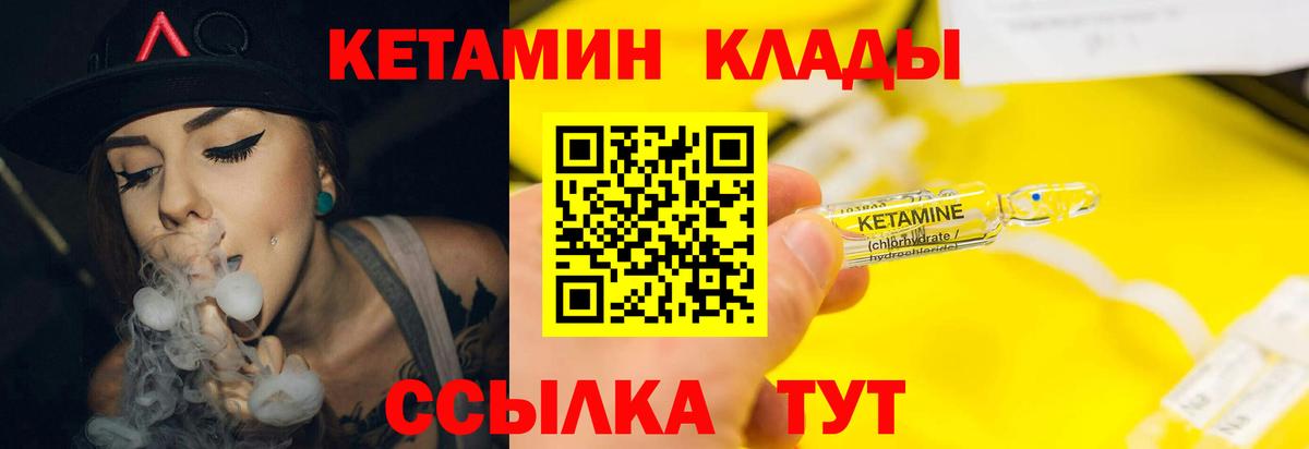 КЕТАМИН ketamine  darknet Telegram  Славянск-на-Кубани  Вход с VPN 