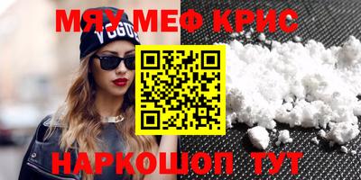 мефедрон Пушкино