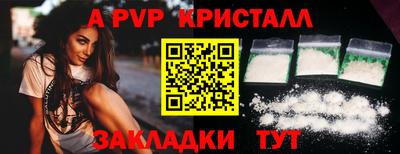 альфа пвп Пыть-Ях