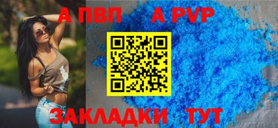 альфа пвп Пыть-Ях