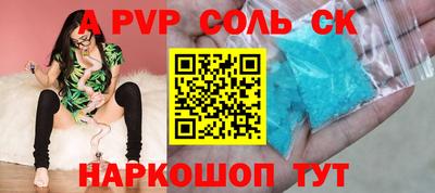 альфа пвп Пыть-Ях