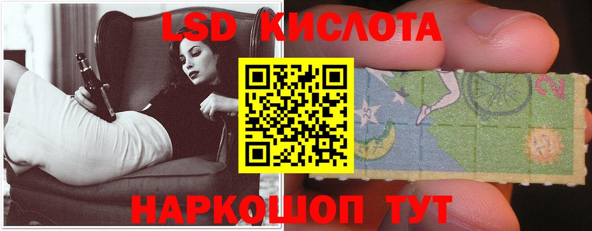 Лсд 25 экстази кислота Славянск-на-Кубани