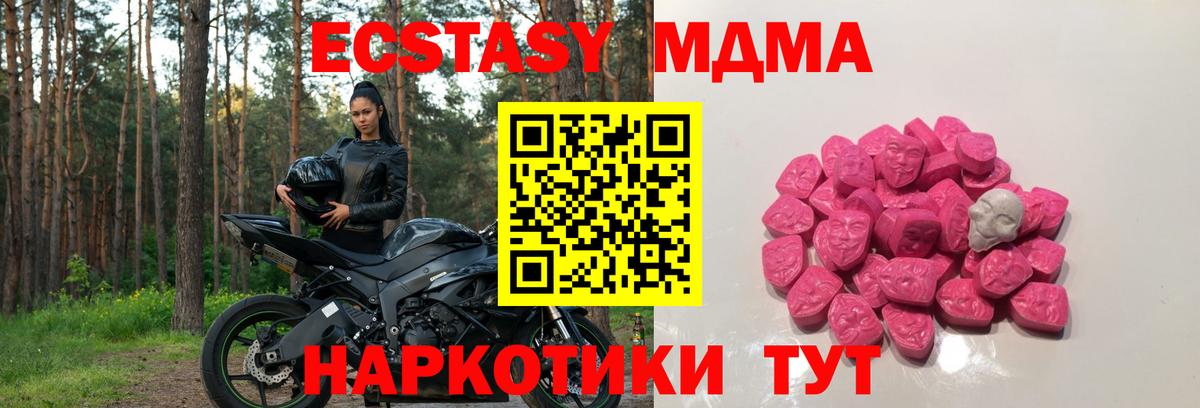 MDMA молли  МДМА  Славянск-на-Кубани  МДМА молли  Вход с VPN 