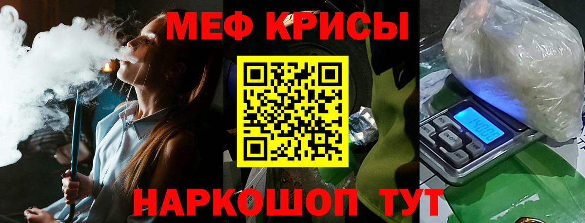 МЯУ-МЯУ  МЕФ mephedrone  Славянск-на-Кубани  Вход с VPN  Меф  МЯУ-МЯУ мука 