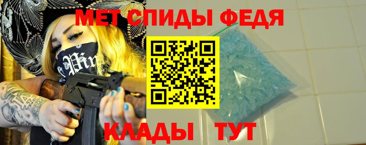 Славянск-на-Кубани  МЕТАМФЕТАМИН пудра  Вход с VPN 