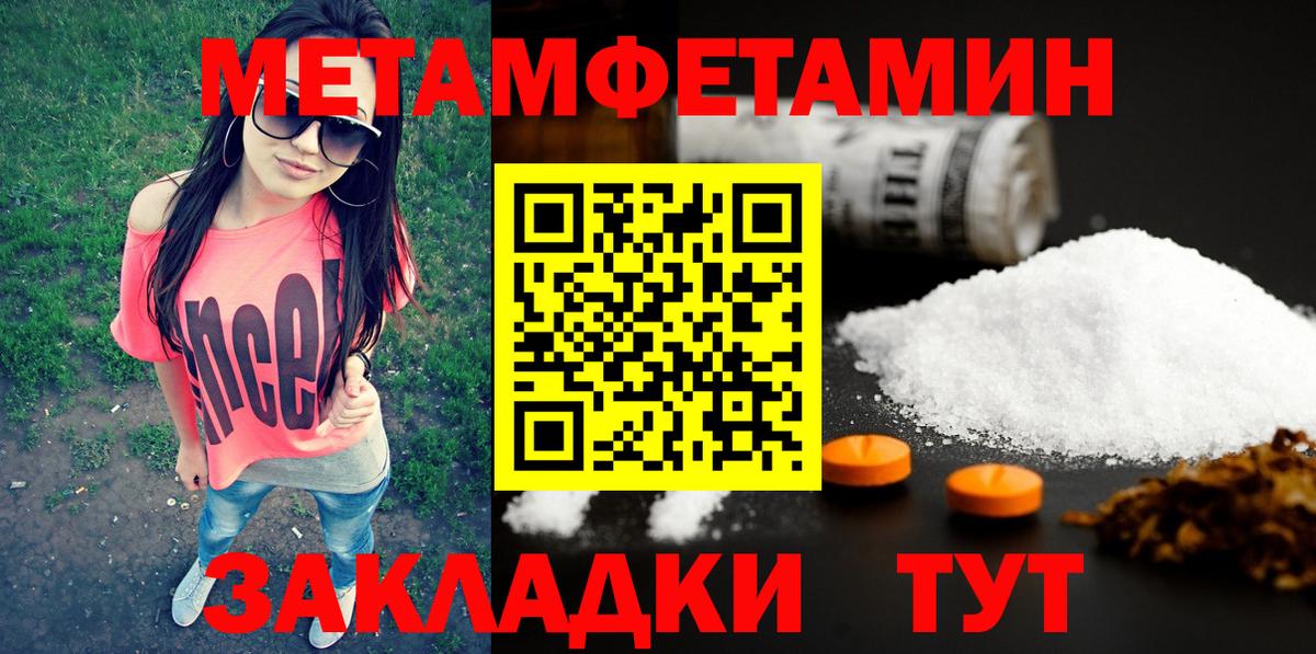 Первитин мет Славянск-на-Кубани