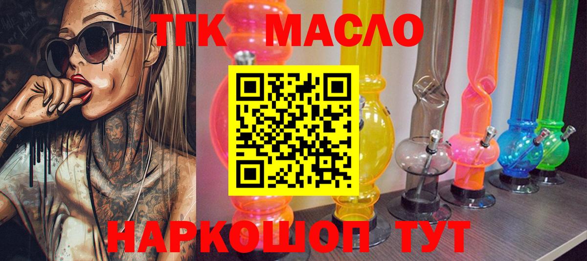 Дистиллят ТГК жижа  Дистиллят ТГК жижа    зеркало  Вход с VPN  Славянск-на-Кубани 