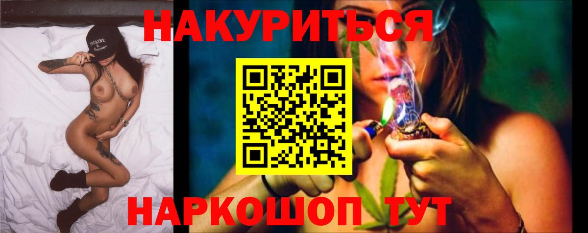 Конопля Ganja  Канабис план  Конопля AK-47  Вход с VPN  Славянск-на-Кубани  Марихуана план 
